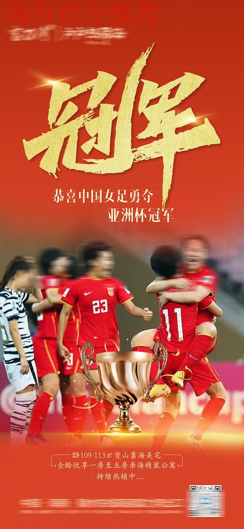 中国女足发布奥运官方海报：我们是中国女生!