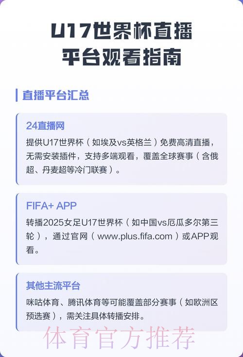 世界杯直播排行热门平台推荐 世界杯直播排行热门平台推荐