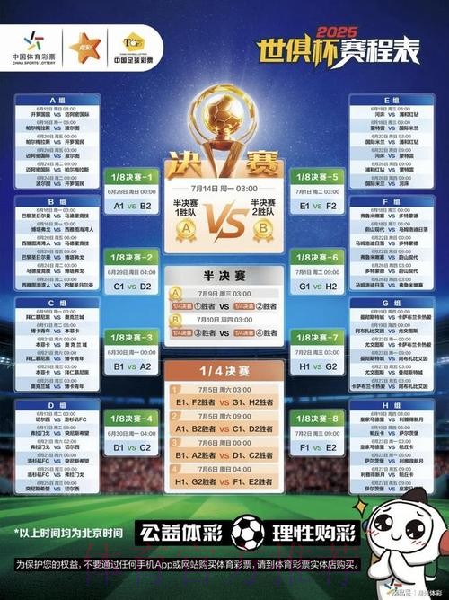 世界杯竞猜开户平台推荐